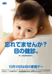 詳細はこちら