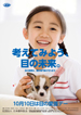 詳細はこちら