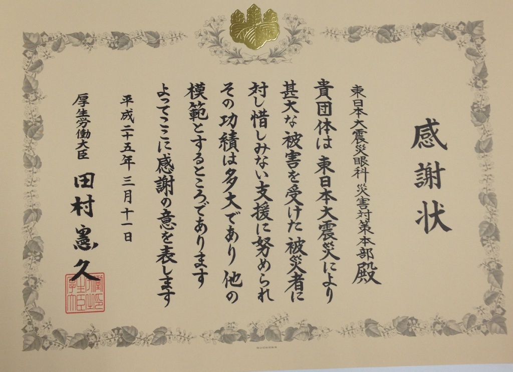 感謝状