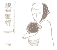 2 赤ちゃんの目の病気 赤ちゃんの目の病気 目についての健康情報 公益社団法人 日本眼科医会