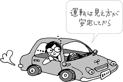 白内障 手術 後 運転