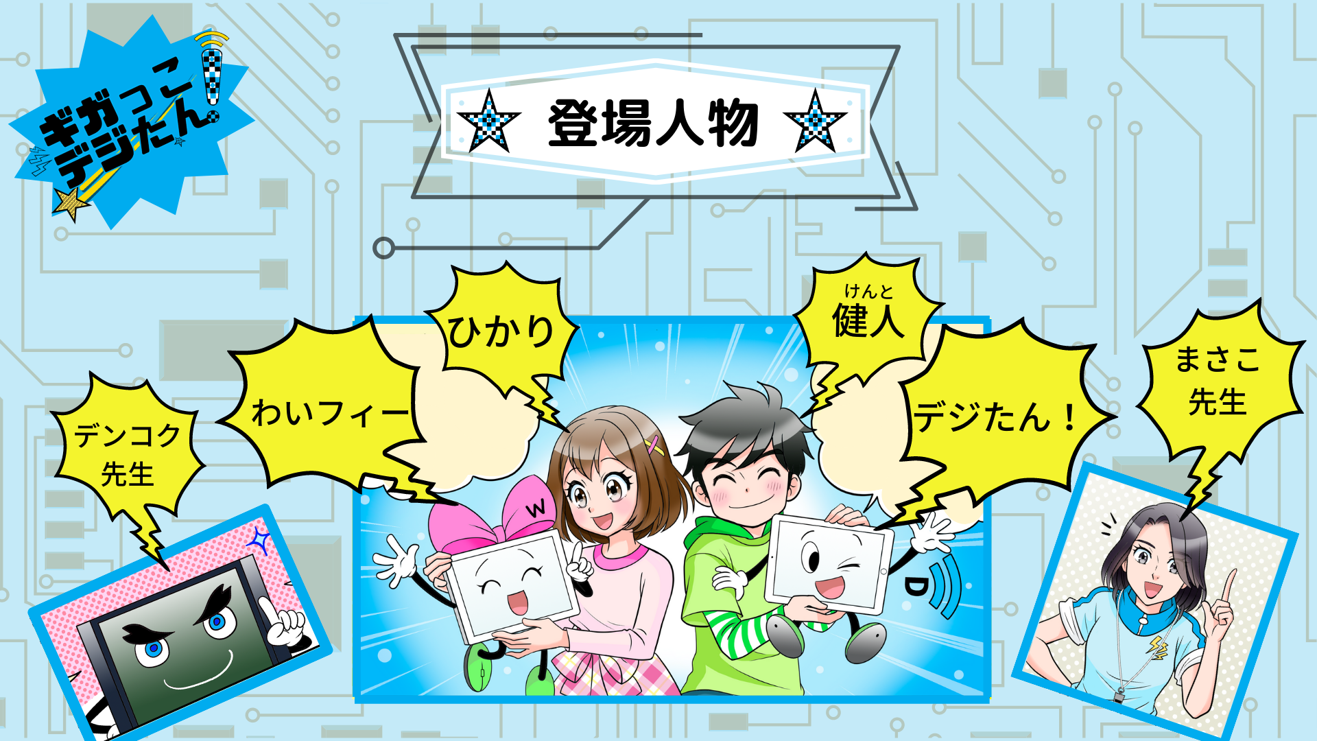 子どもの目 啓発コンテンツについて 日本眼科医会からのお知らせ 公益社団法人 日本眼科医会 子どもの目 啓発コンテンツについて 日本眼科医会からのお知らせ 公益社団法人 日本眼科医会