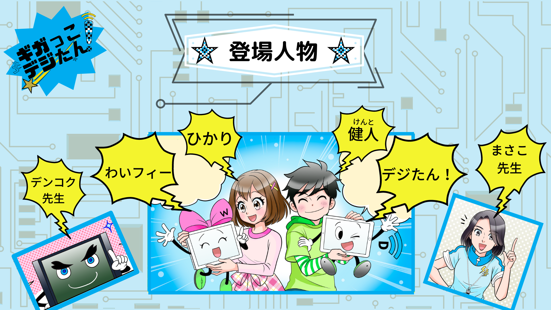 子どもの目 啓発コンテンツについて 日本眼科医会からのお知らせ 公益社団法人 日本眼科医会