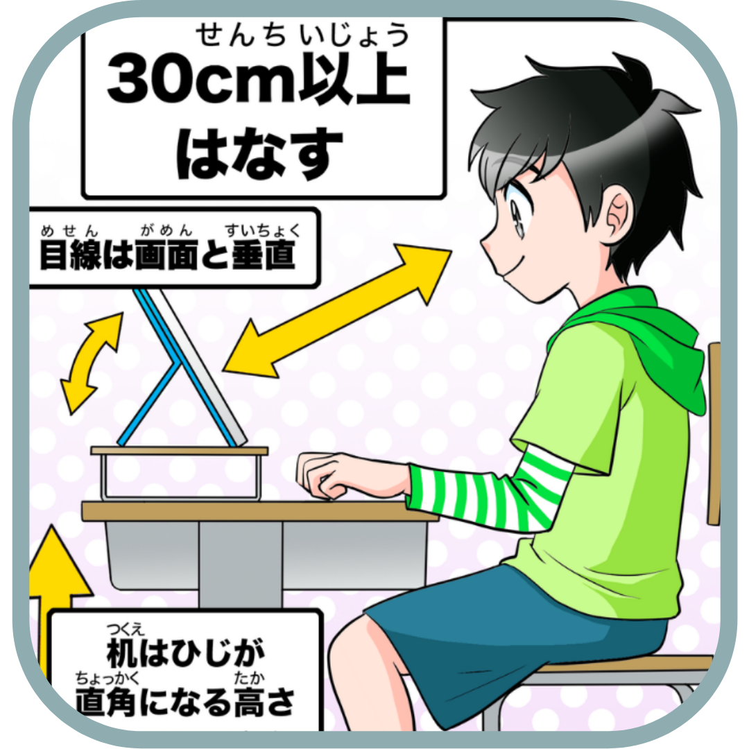 子どもの目 啓発コンテンツについて 日本眼科医会からのお知らせ 公益社団法人 日本眼科医会